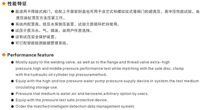 焊接式遼寧閥門(mén)液壓測(cè)試臺(tái)