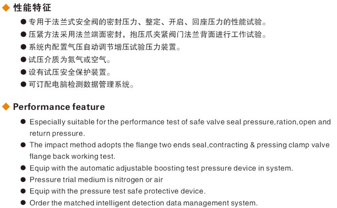 安全閥液壓測試臺(tái)