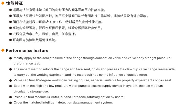 白城閥門(mén)液壓測(cè)試臺(tái)